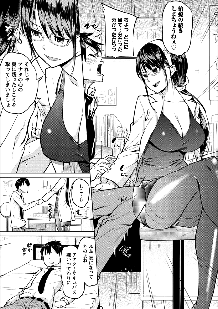SUCCUBUS GAKUENS DOG!! - raw - Chapter 5 - https://jpdd.ccdd.to/JPDD/succubusgakuensdog/91640/llur1p5o255.png