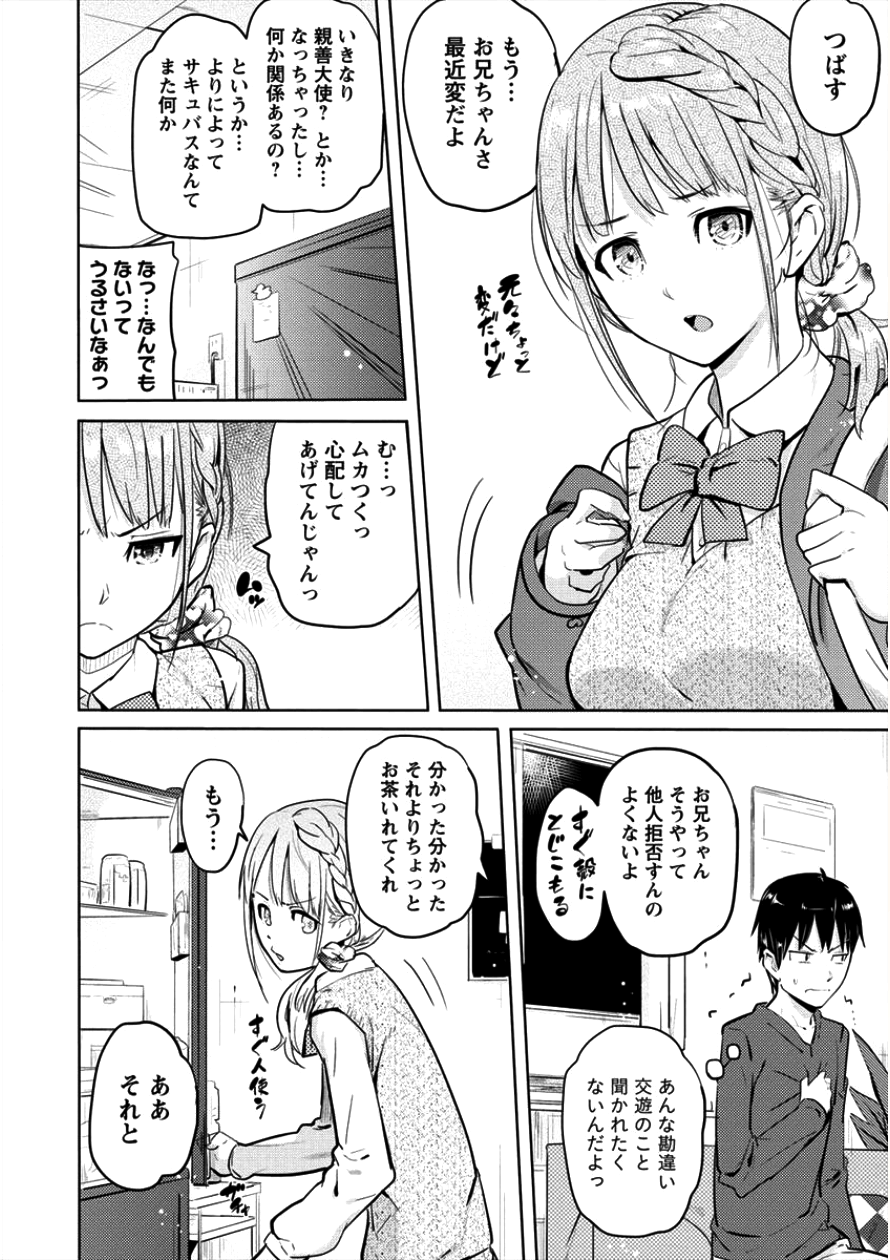 SUCCUBUS GAKUENS DOG!! - raw - Chapter 5 - https://jpdd.ccdd.to/JPDD/succubusgakuensdog/91640/o1uckvtjxup.png