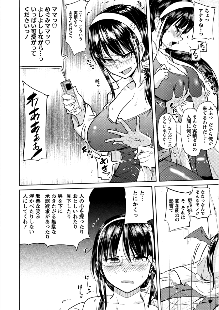 SUCCUBUS GAKUENS DOG!! - raw - Chapter 5 - https://jpdd.ccdd.to/JPDD/succubusgakuensdog/91640/ocgunw2qzbr.png