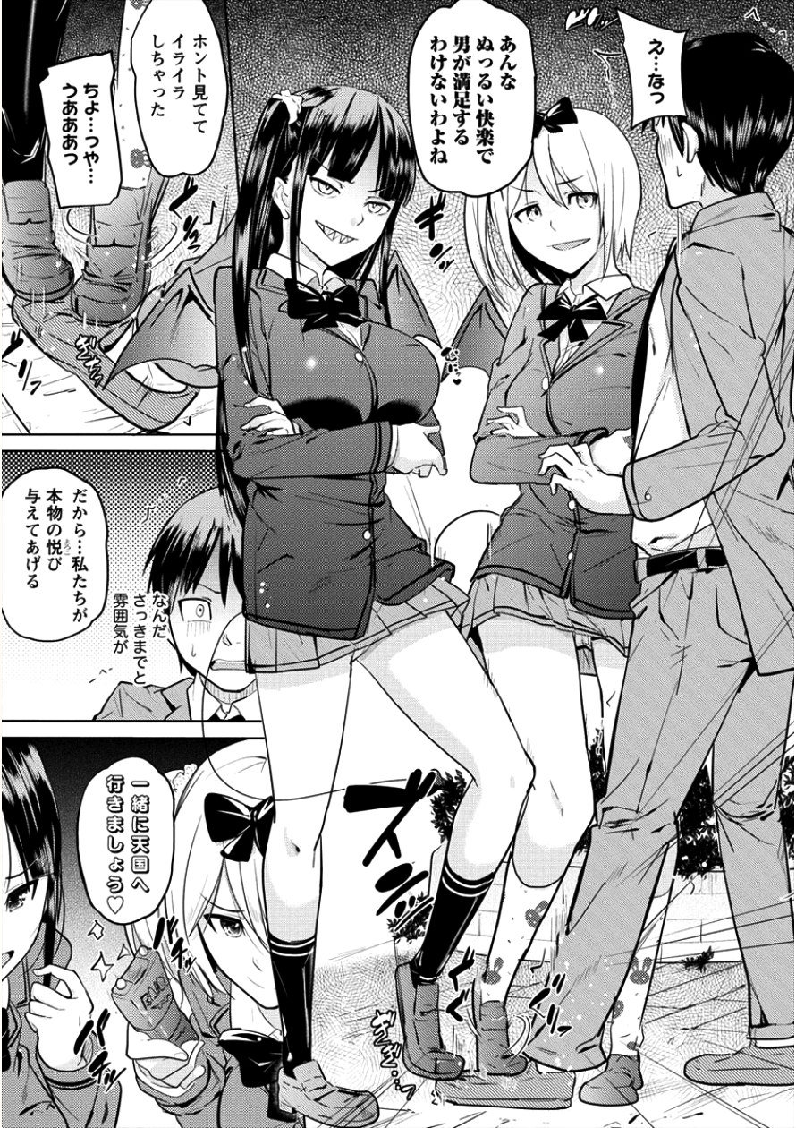 SUCCUBUS GAKUENS DOG!! - raw - Chapter 5 - https://jpdd.ccdd.to/JPDD/succubusgakuensdog/91640/p2ixjzxusjo.png