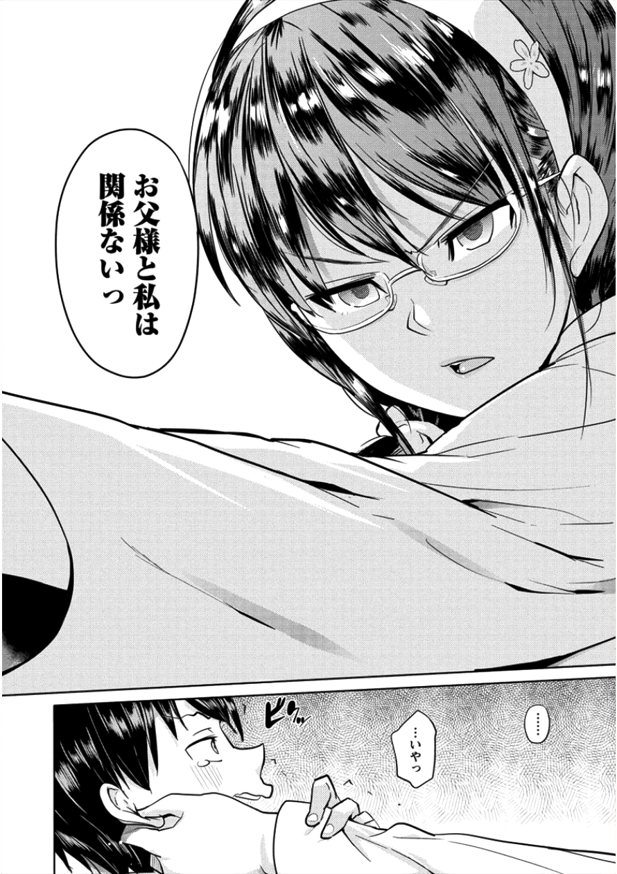 SUCCUBUS GAKUENS DOG!! - raw - Chapter 5 - https://jpdd.ccdd.to/JPDD/succubusgakuensdog/91640/qkmnqwybbzf.png