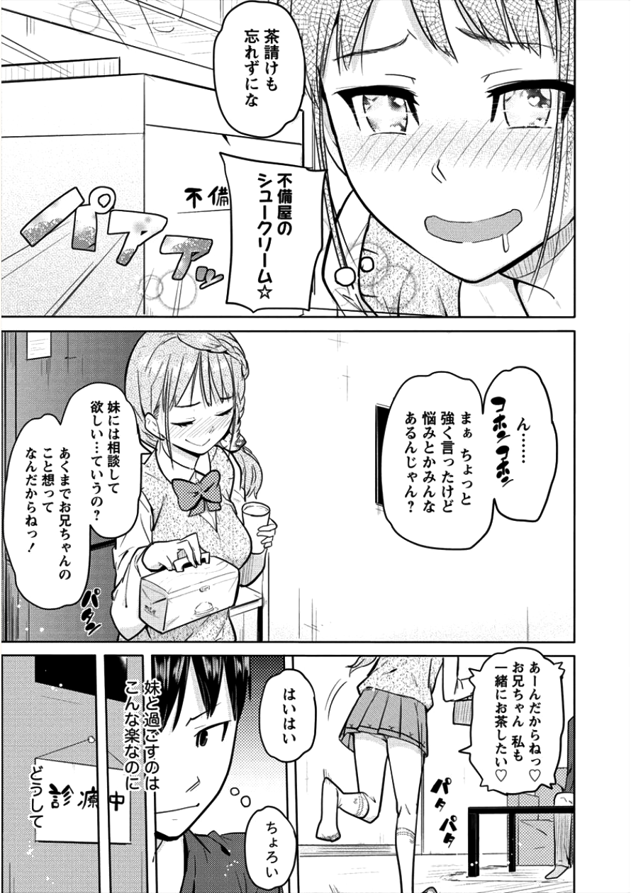 SUCCUBUS GAKUENS DOG!! - raw - Chapter 5 - https://jpdd.ccdd.to/JPDD/succubusgakuensdog/91640/rckrc4pxhgw.png