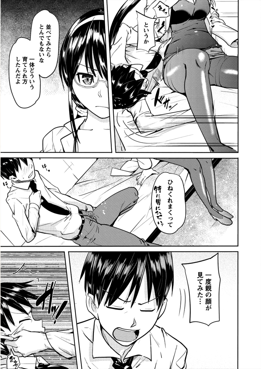 SUCCUBUS GAKUENS DOG!! - raw - Chapter 5 - https://jpdd.ccdd.to/JPDD/succubusgakuensdog/91640/vxtg4u3jpza.png