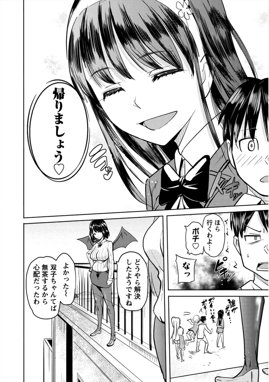 SUCCUBUS GAKUENS DOG!! - raw - Chapter 6 - https://jpdd.ccdd.to/JPDD/succubusgakuensdog/93518/2bpe31lohxu.png