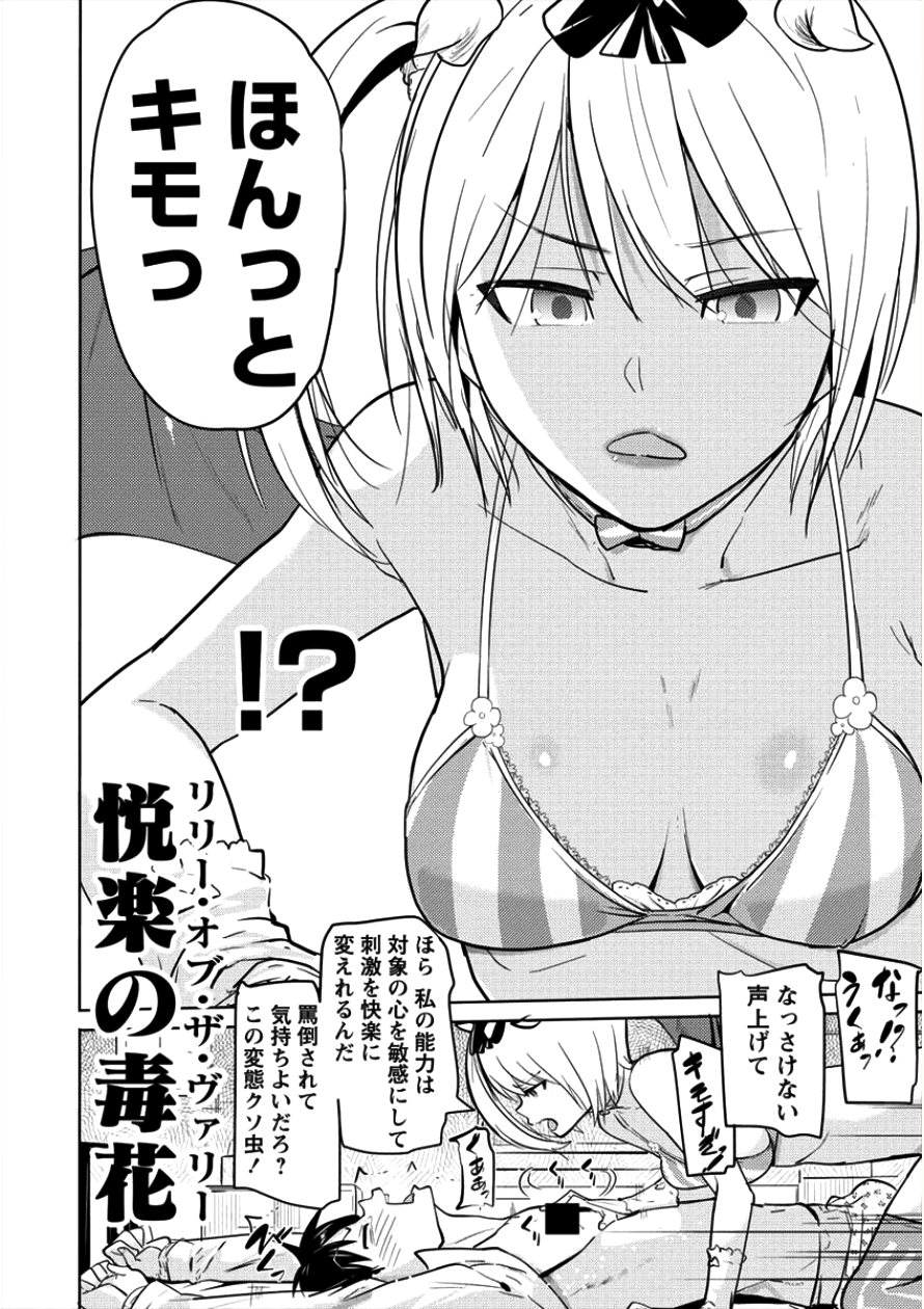 SUCCUBUS GAKUENS DOG!! - raw - Chapter 6 - https://jpdd.ccdd.to/JPDD/succubusgakuensdog/93518/cyp5jldlexy.png