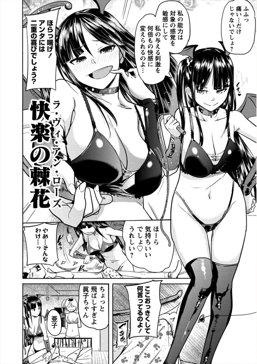 SUCCUBUS GAKUENS DOG!! - raw - Chapter 6 - https://jpdd.ccdd.to/JPDD/succubusgakuensdog/93518/fryywbz4shp.png