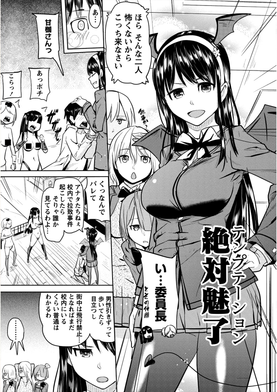 SUCCUBUS GAKUENS DOG!! - raw - Chapter 6 - https://jpdd.ccdd.to/JPDD/succubusgakuensdog/93518/g1nkuwfpcgk.png