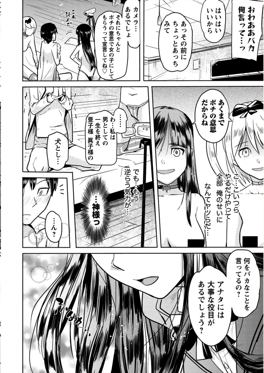SUCCUBUS GAKUENS DOG!! - raw - Chapter 6 - https://jpdd.ccdd.to/JPDD/succubusgakuensdog/93518/gkyw0vtsoyp.png