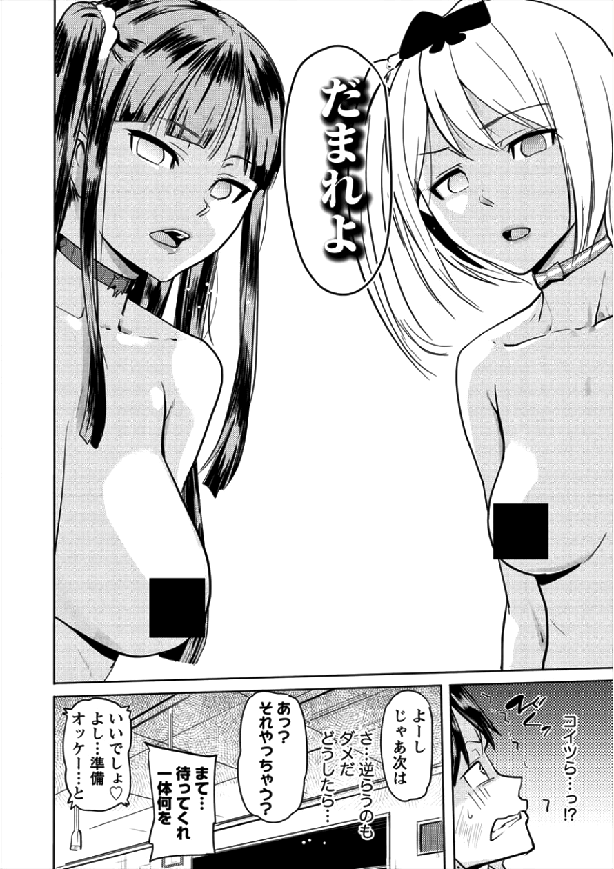 SUCCUBUS GAKUENS DOG!! - raw - Chapter 6 - https://jpdd.ccdd.to/JPDD/succubusgakuensdog/93518/h5c5yw1f032.png