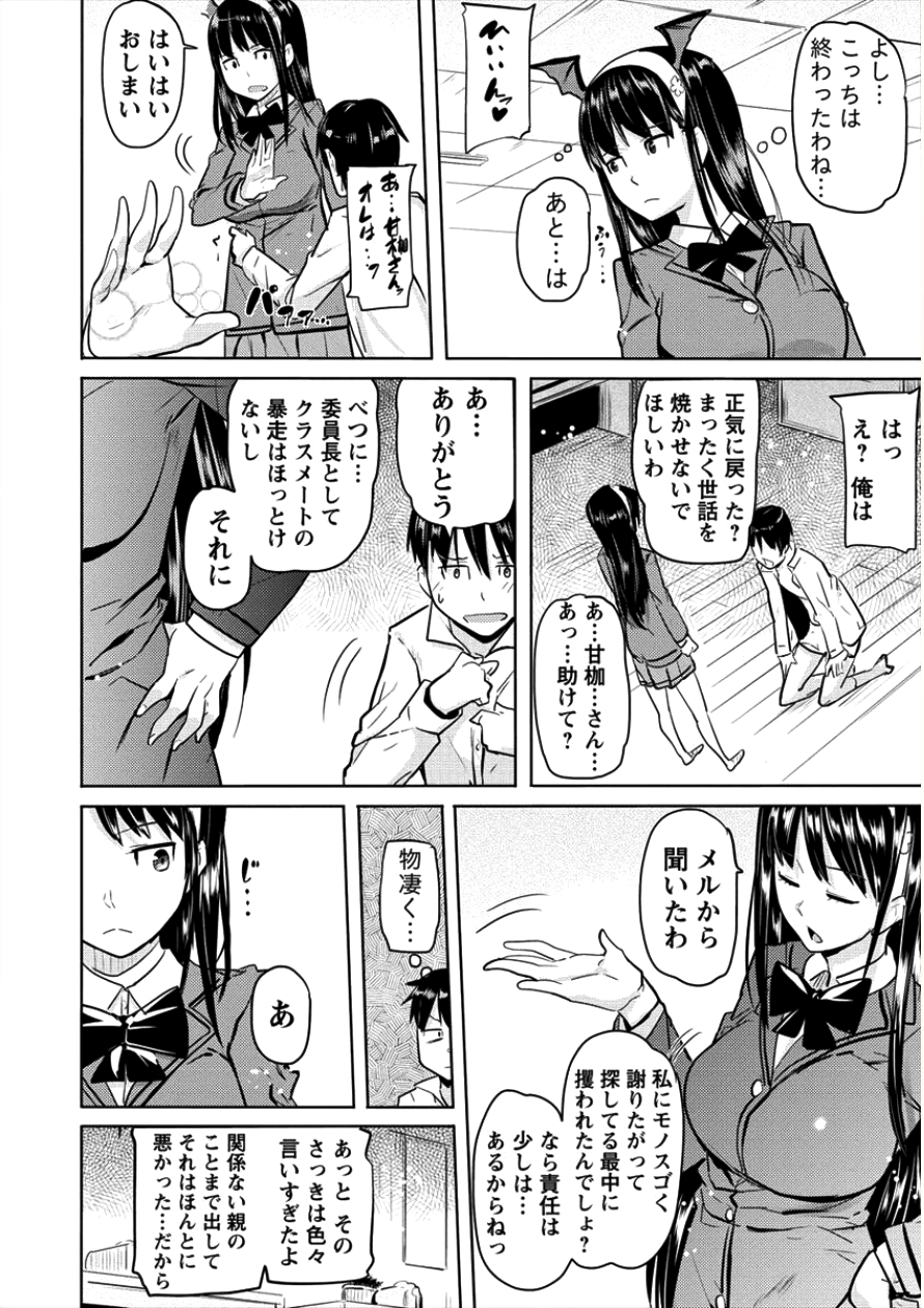SUCCUBUS GAKUENS DOG!! - raw - Chapter 6 - https://jpdd.ccdd.to/JPDD/succubusgakuensdog/93518/hjcemklkdcx.png