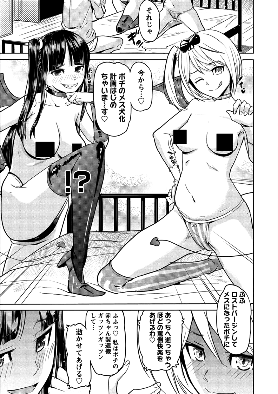 SUCCUBUS GAKUENS DOG!! - raw - Chapter 6 - https://jpdd.ccdd.to/JPDD/succubusgakuensdog/93518/or3nlhhzgkm.png