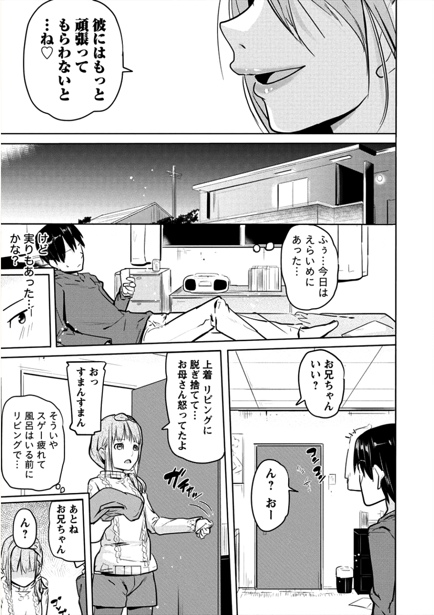 SUCCUBUS GAKUENS DOG!! - raw - Chapter 6 - https://jpdd.ccdd.to/JPDD/succubusgakuensdog/93518/pn01eaaipdb.png