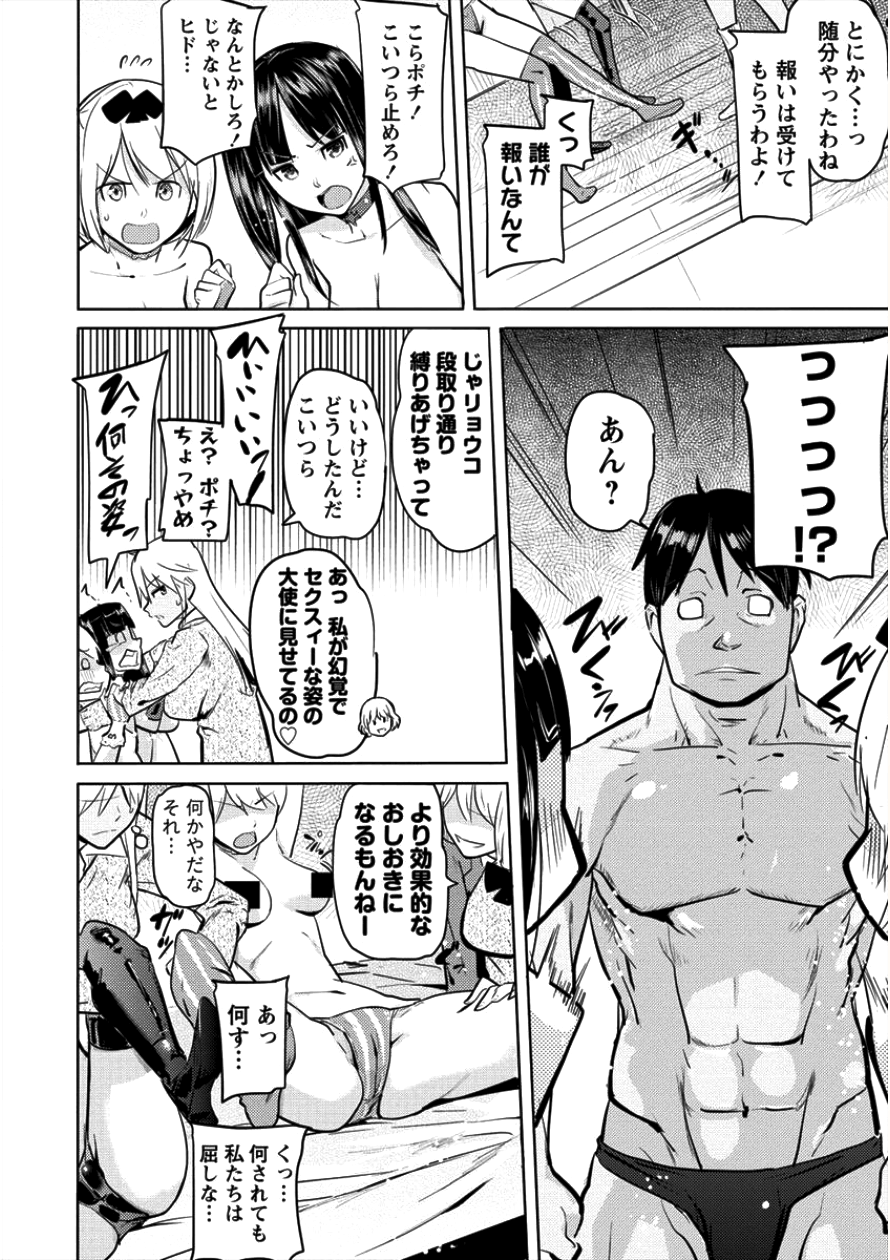 SUCCUBUS GAKUENS DOG!! - raw - Chapter 6 - https://jpdd.ccdd.to/JPDD/succubusgakuensdog/93518/pye02dpqsb4.png