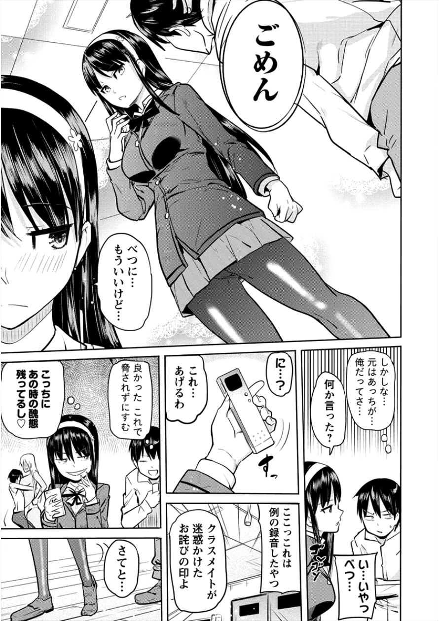 SUCCUBUS GAKUENS DOG!! - raw - Chapter 6 - https://jpdd.ccdd.to/JPDD/succubusgakuensdog/93518/qdzfppzhes0.png