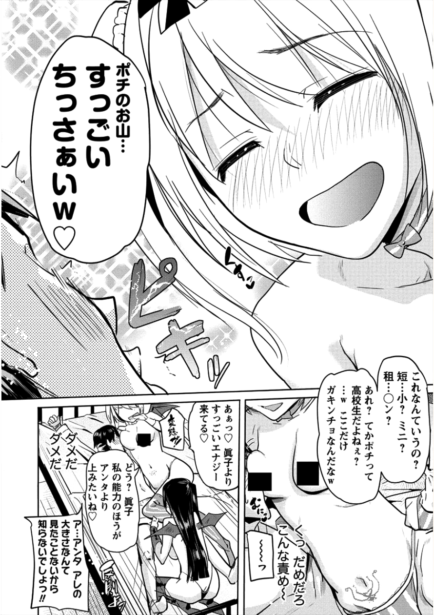SUCCUBUS GAKUENS DOG!! - raw - Chapter 6 - https://jpdd.ccdd.to/JPDD/succubusgakuensdog/93518/qzu45xnwqu4.png