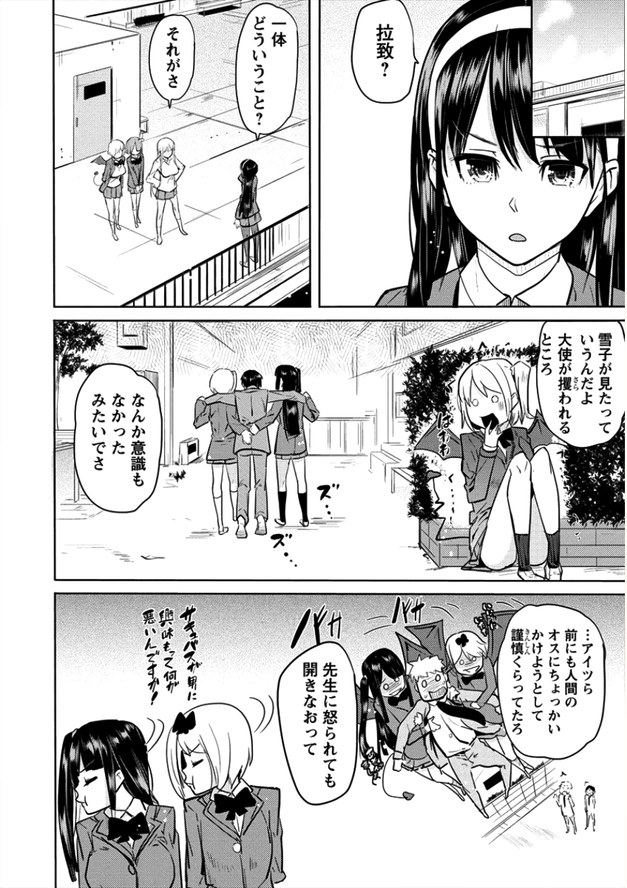 SUCCUBUS GAKUENS DOG!! - raw - Chapter 6 - https://jpdd.ccdd.to/JPDD/succubusgakuensdog/93518/rkfbnoh4faa.png