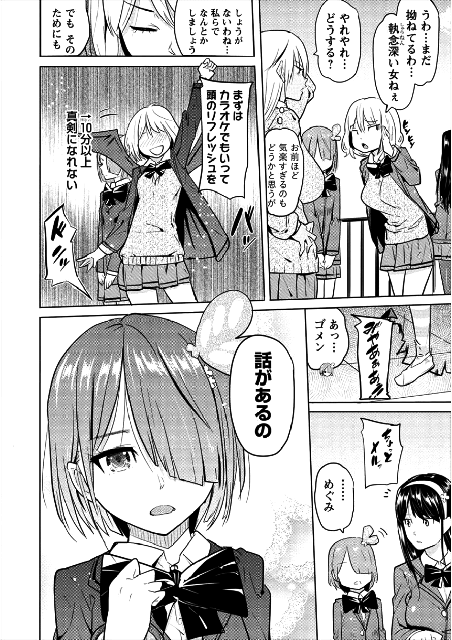 SUCCUBUS GAKUENS DOG!! - raw - Chapter 6 - https://jpdd.ccdd.to/JPDD/succubusgakuensdog/93518/sphbmhb2r3t.png
