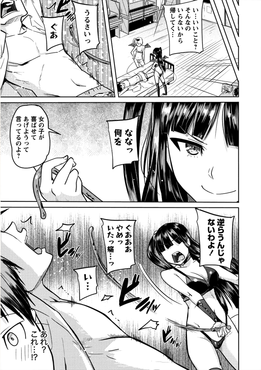 SUCCUBUS GAKUENS DOG!! - raw - Chapter 6 - https://jpdd.ccdd.to/JPDD/succubusgakuensdog/93518/w4xv1q3uzy5.png