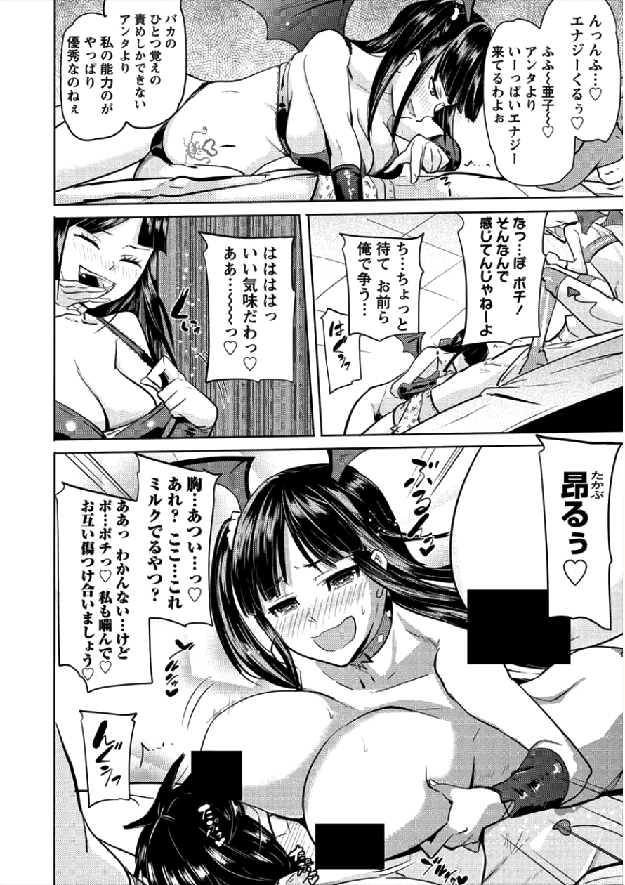 SUCCUBUS GAKUENS DOG!! - raw - Chapter 6 - https://jpdd.ccdd.to/JPDD/succubusgakuensdog/93518/z45bx30f2xu.png