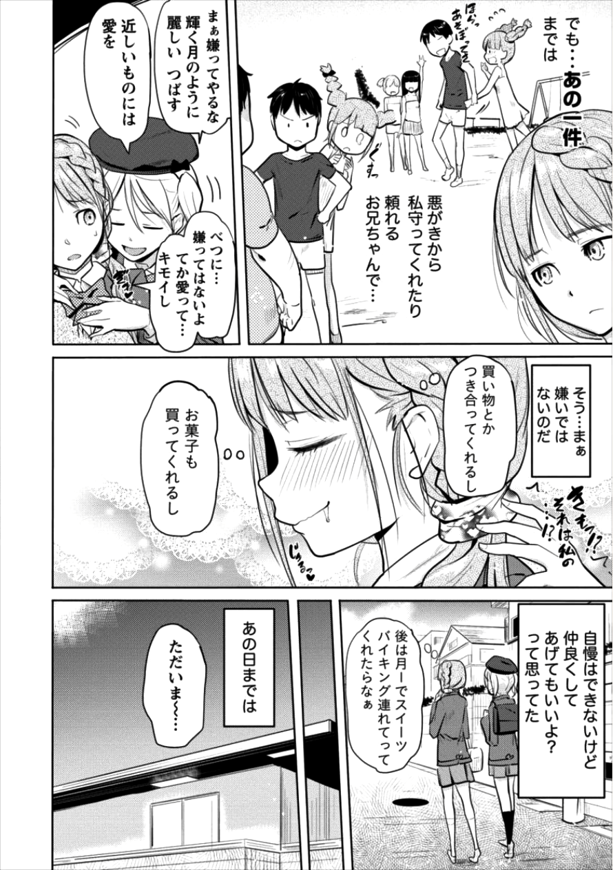 SUCCUBUS GAKUENS DOG!! - raw - Chapter 6.5 - https://jpdd.ccdd.to/JPDD/succubusgakuensdog/98429/q3lb4r5dzej.png