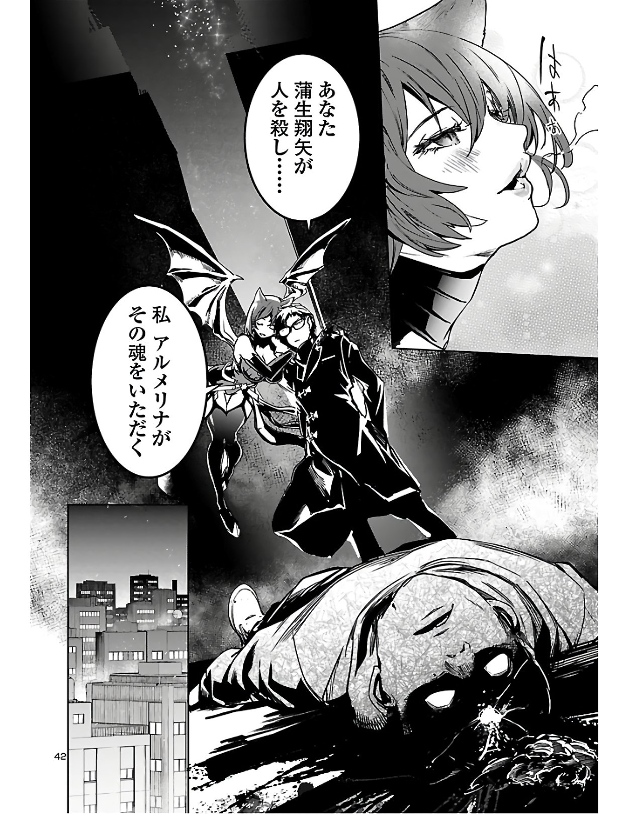 SUCCUBUS & HITMAN - raw - Chapter 1 - https://jpdd.ccdd.to/JPDD/succubushitman/120326/3s51mlmvijj.jpg