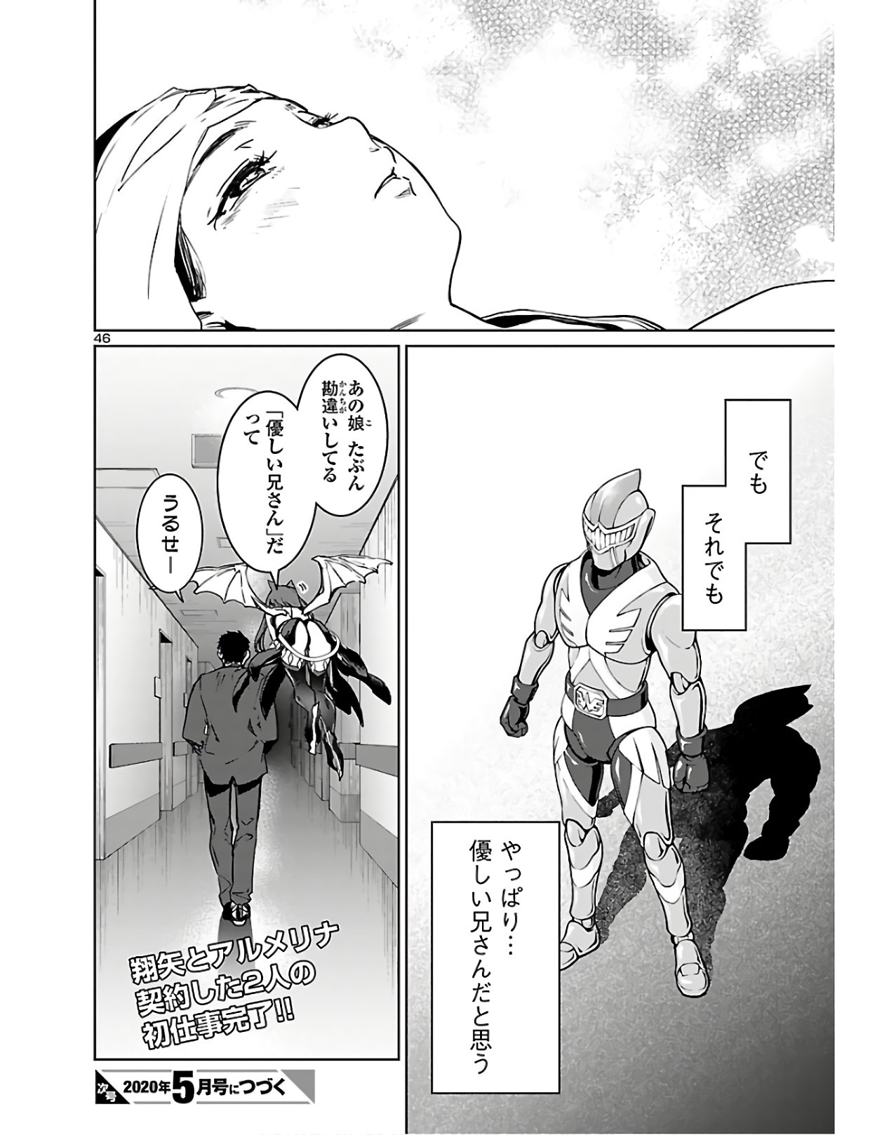 SUCCUBUS & HITMAN - raw - Chapter 1 - https://jpdd.ccdd.to/JPDD/succubushitman/120326/5a4hly45cnr.jpg