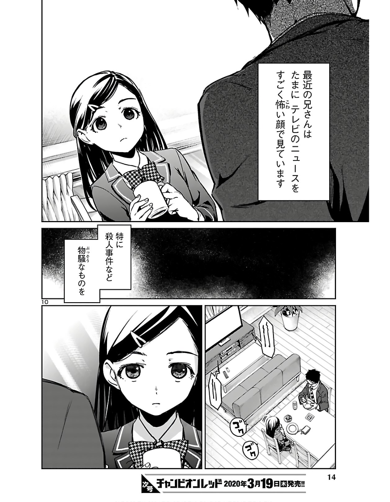 SUCCUBUS & HITMAN - raw - Chapter 1 - https://jpdd.ccdd.to/JPDD/succubushitman/120326/am5kvfzmm3z.jpg
