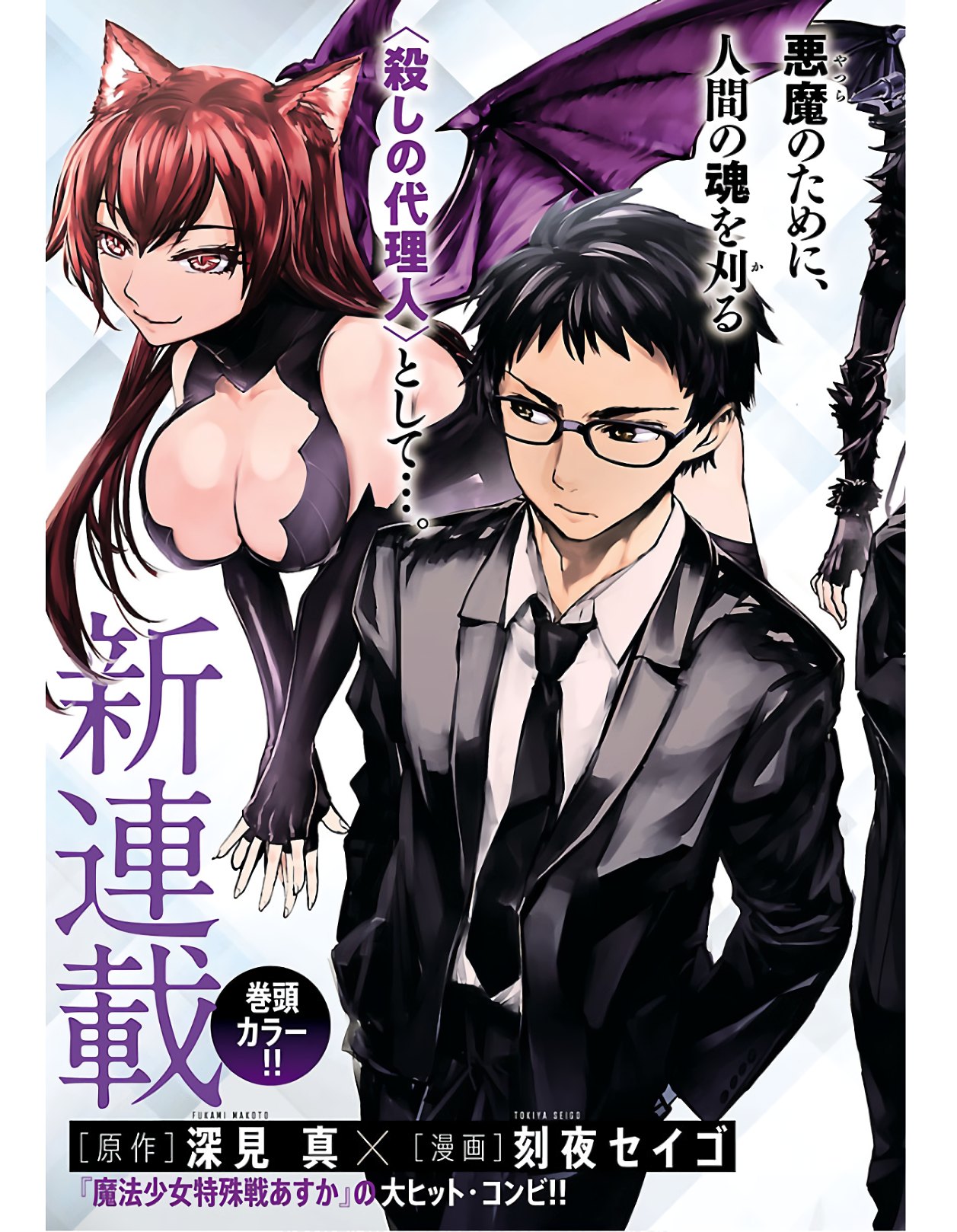 SUCCUBUS & HITMAN - raw - Chapter 1 - https://jpdd.ccdd.to/JPDD/succubushitman/120326/blmvtpbvtiz.jpg