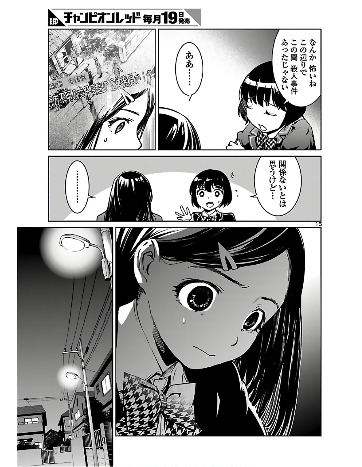 SUCCUBUS & HITMAN - raw - Chapter 1 - https://jpdd.ccdd.to/JPDD/succubushitman/120326/cdjcc3wux2o.jpg