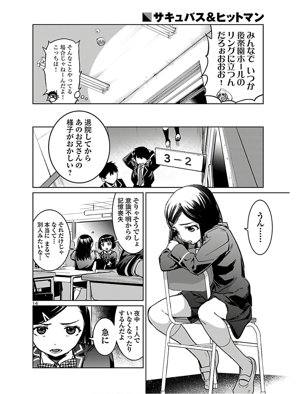 SUCCUBUS & HITMAN - raw - Chapter 1 - https://jpdd.ccdd.to/JPDD/succubushitman/120326/cm5c0b5jlse.jpg
