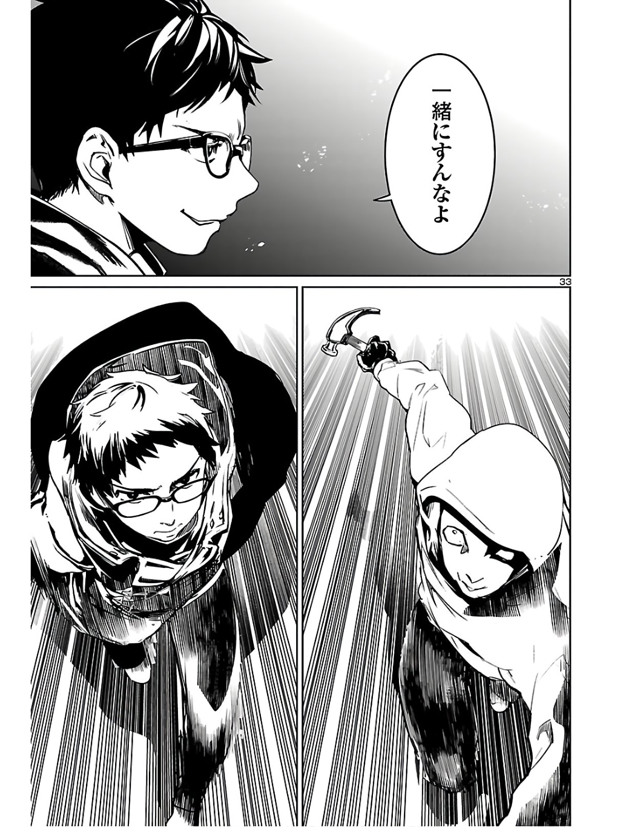 SUCCUBUS & HITMAN - raw - Chapter 1 - https://jpdd.ccdd.to/JPDD/succubushitman/120326/d41vxnehrq4.jpg