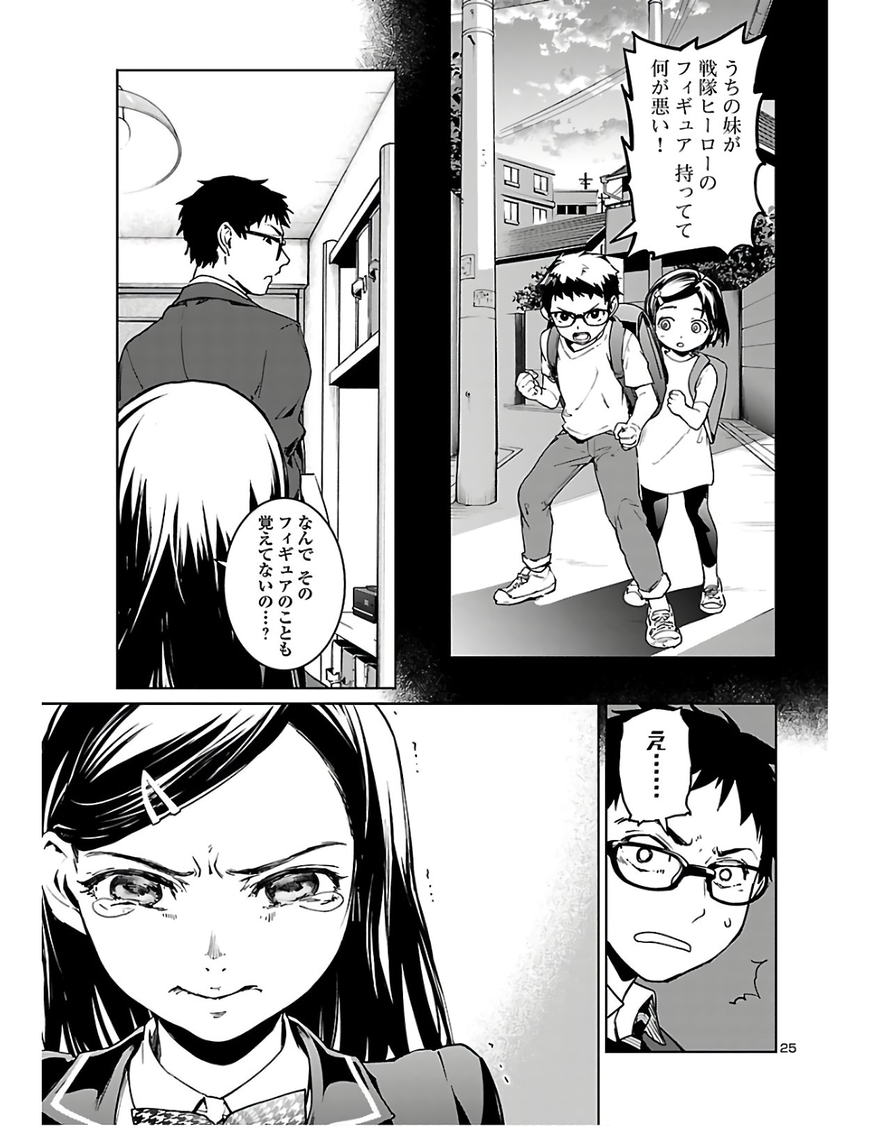 SUCCUBUS & HITMAN - raw - Chapter 1 - https://jpdd.ccdd.to/JPDD/succubushitman/120326/faajbfjeexz.jpg