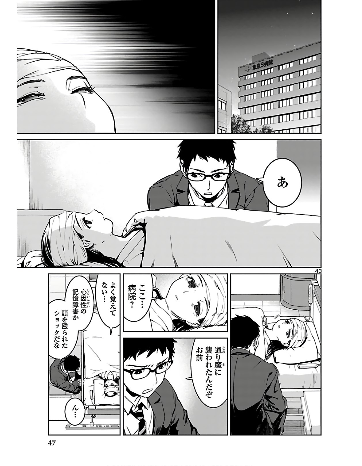 SUCCUBUS & HITMAN - raw - Chapter 1 - https://jpdd.ccdd.to/JPDD/succubushitman/120326/fyovyuu5sgm.jpg