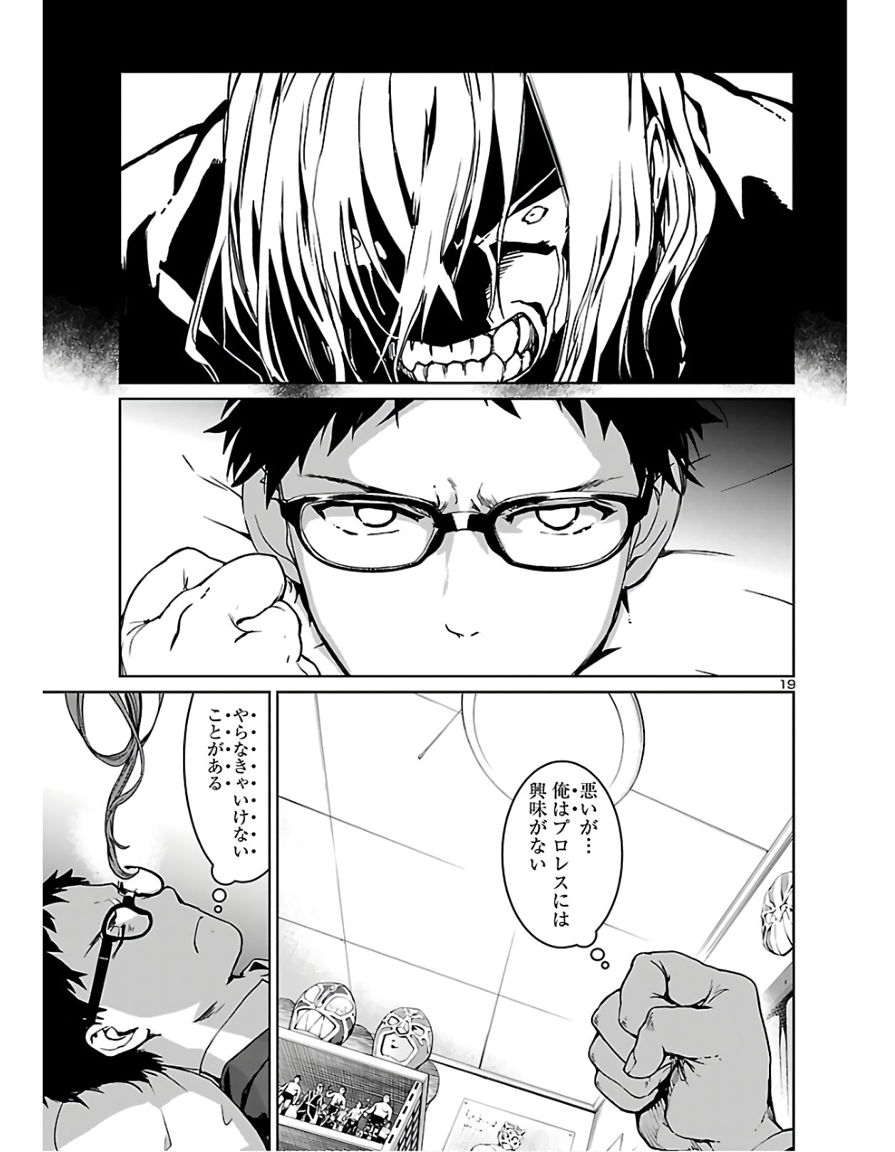 SUCCUBUS & HITMAN - raw - Chapter 1 - https://jpdd.ccdd.to/JPDD/succubushitman/120326/i1tax1upyib.jpg