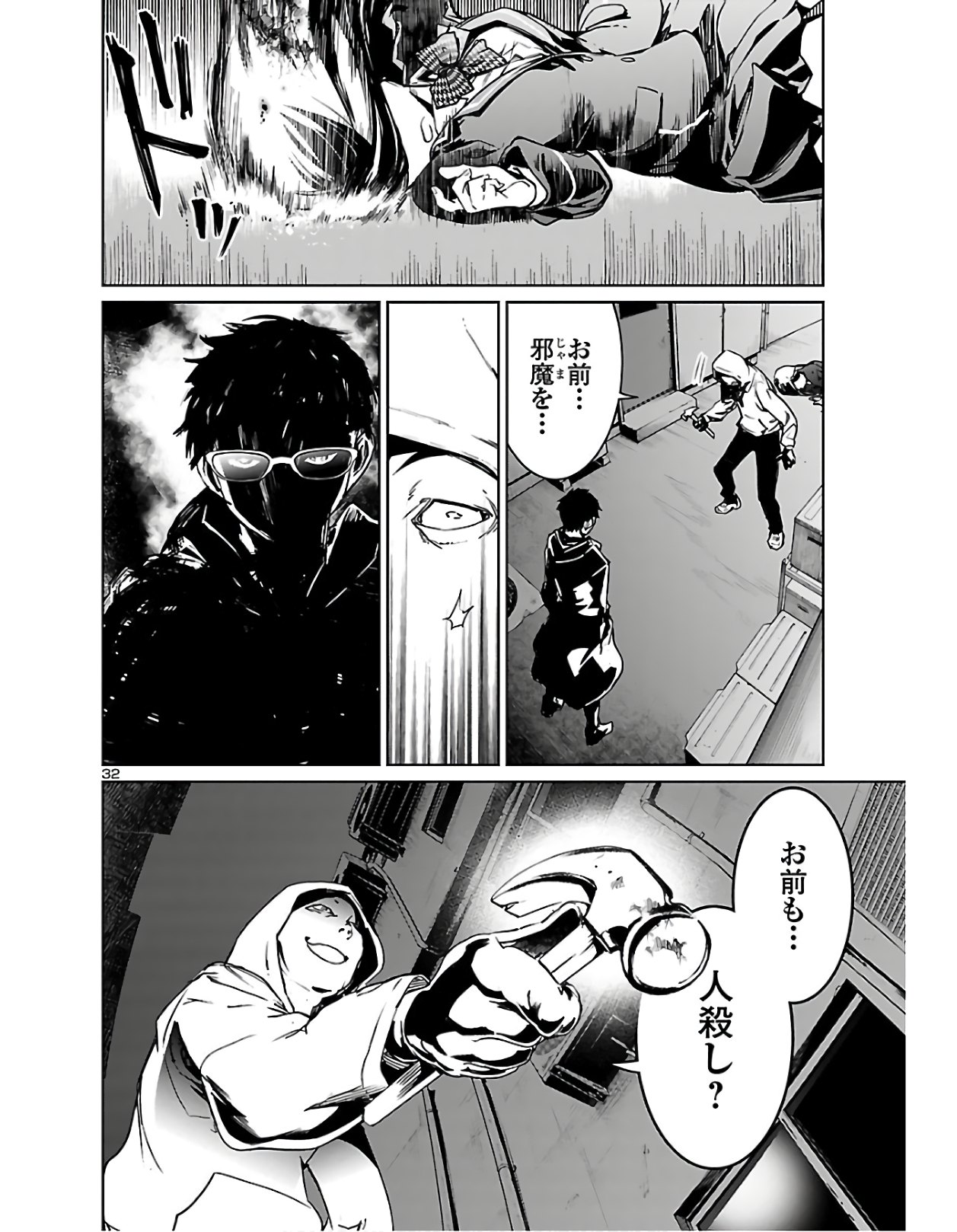 SUCCUBUS & HITMAN - raw - Chapter 1 - https://jpdd.ccdd.to/JPDD/succubushitman/120326/ipzhz44jda0.jpg