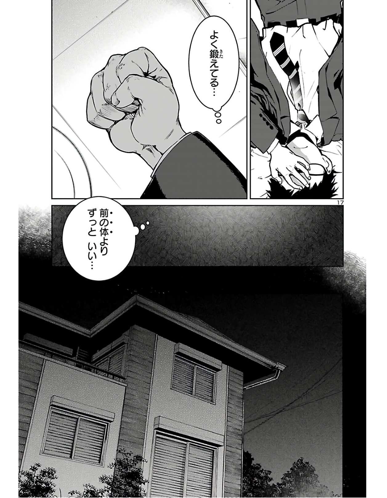 SUCCUBUS & HITMAN - raw - Chapter 1 - https://jpdd.ccdd.to/JPDD/succubushitman/120326/kcxzxcsp3h3.jpg