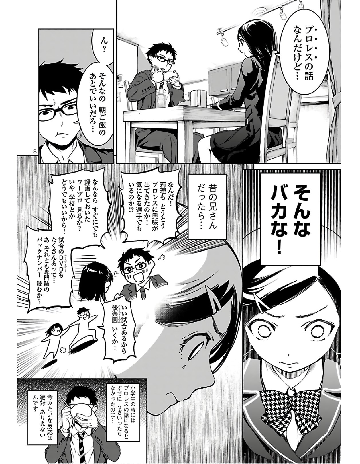 SUCCUBUS & HITMAN - raw - Chapter 1 - https://jpdd.ccdd.to/JPDD/succubushitman/120326/kjx2e5cmcxx.jpg
