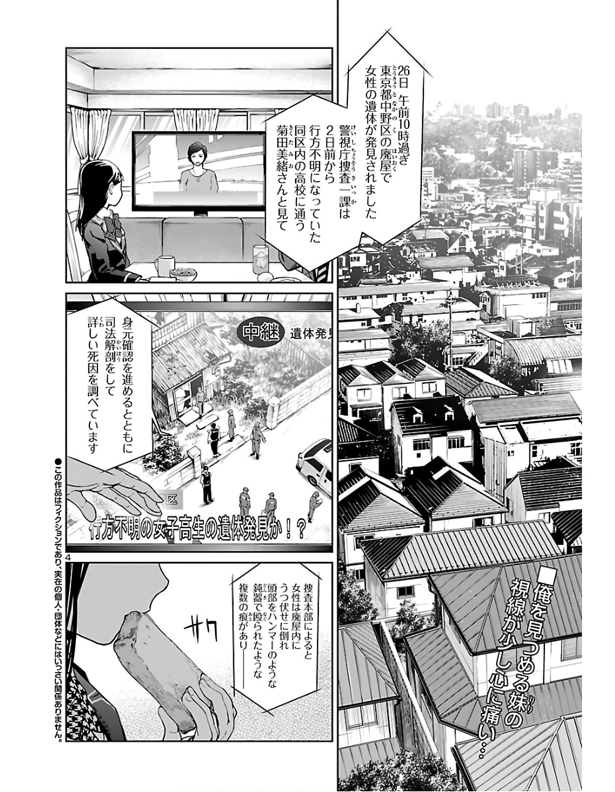 SUCCUBUS & HITMAN - raw - Chapter 1 - https://jpdd.ccdd.to/JPDD/succubushitman/120326/kxzmedhecsu.jpg