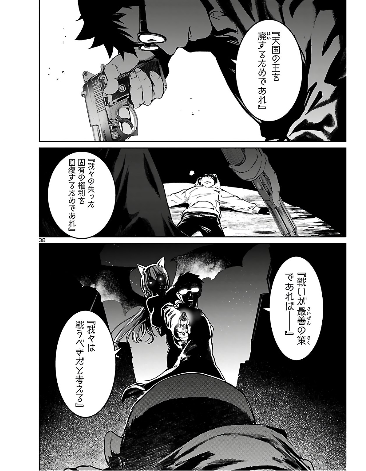 SUCCUBUS & HITMAN - raw - Chapter 1 - https://jpdd.ccdd.to/JPDD/succubushitman/120326/lzurv1gy5sy.jpg
