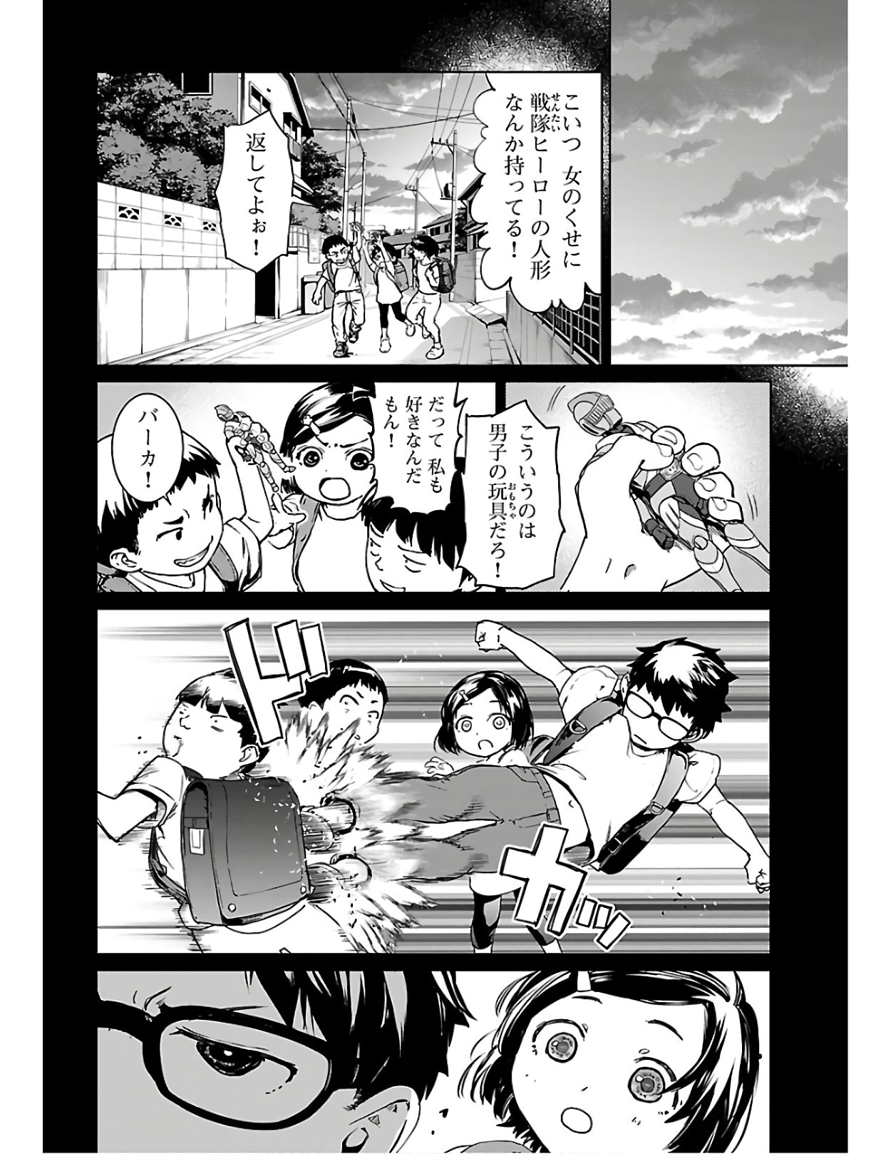 SUCCUBUS & HITMAN - raw - Chapter 1 - https://jpdd.ccdd.to/JPDD/succubushitman/120326/npee1xnvln1.jpg
