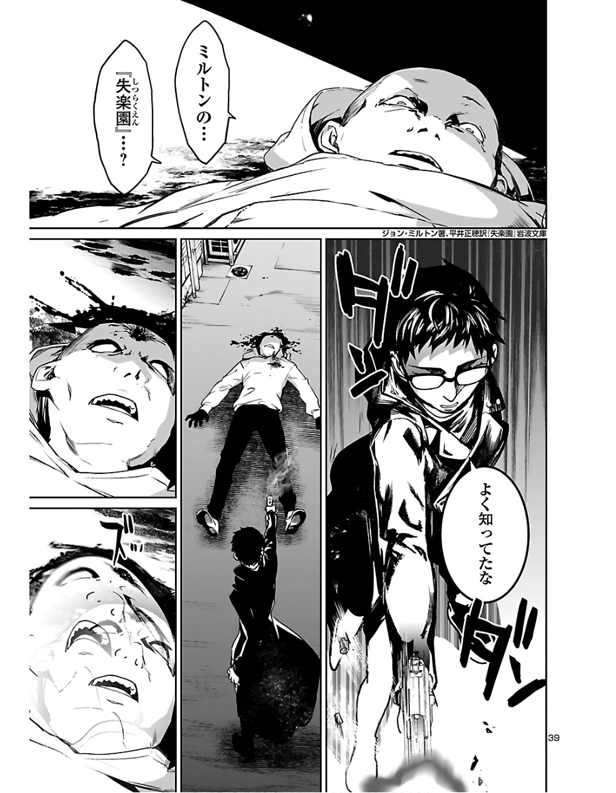 SUCCUBUS & HITMAN - raw - Chapter 1 - https://jpdd.ccdd.to/JPDD/succubushitman/120326/ob0qo2o34g0.jpg