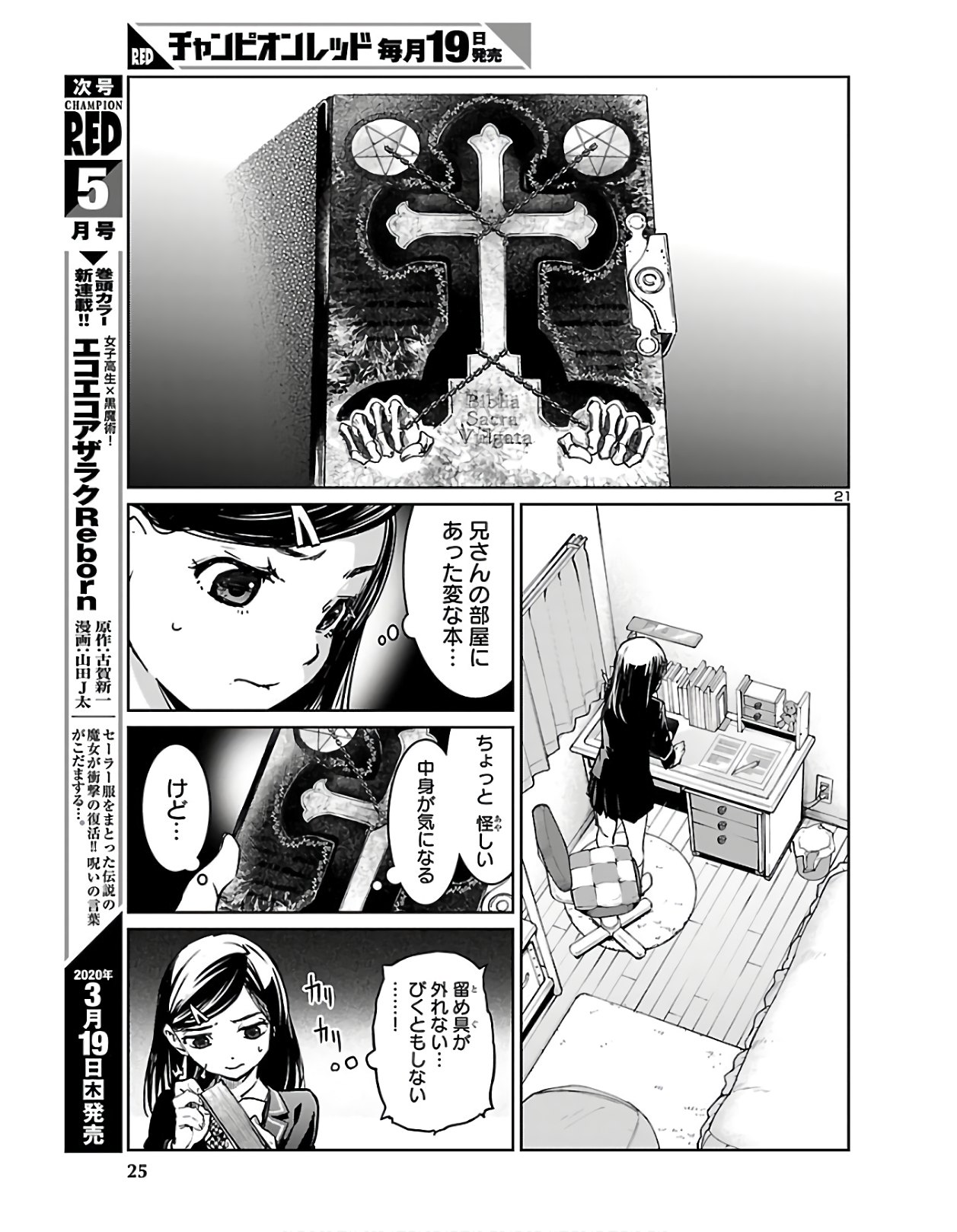 SUCCUBUS & HITMAN - raw - Chapter 1 - https://jpdd.ccdd.to/JPDD/succubushitman/120326/p5oz42kuiew.jpg