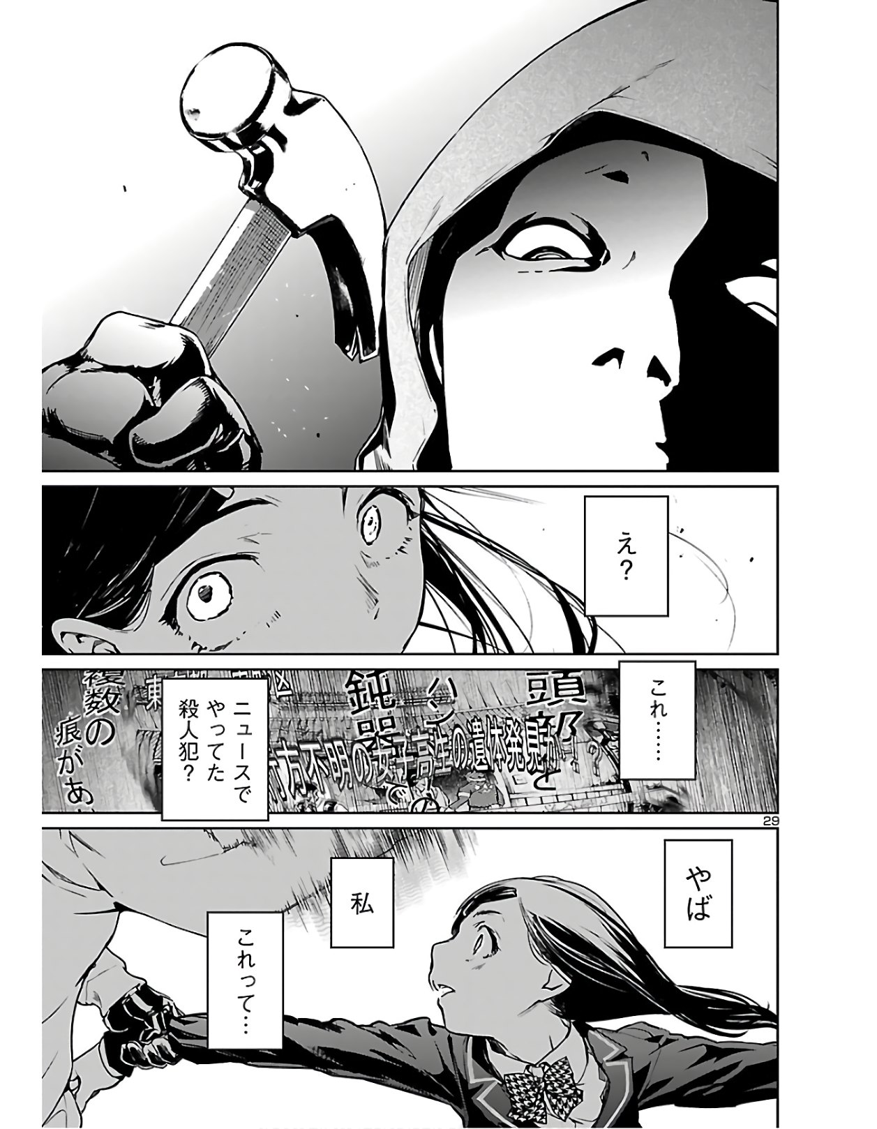 SUCCUBUS & HITMAN - raw - Chapter 1 - https://jpdd.ccdd.to/JPDD/succubushitman/120326/qykhp1xie1z.jpg