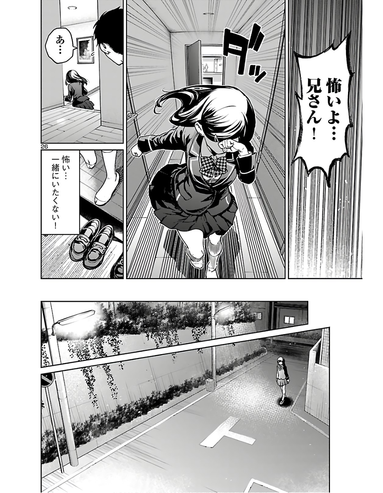 SUCCUBUS & HITMAN - raw - Chapter 1 - https://jpdd.ccdd.to/JPDD/succubushitman/120326/rtnethha5to.jpg