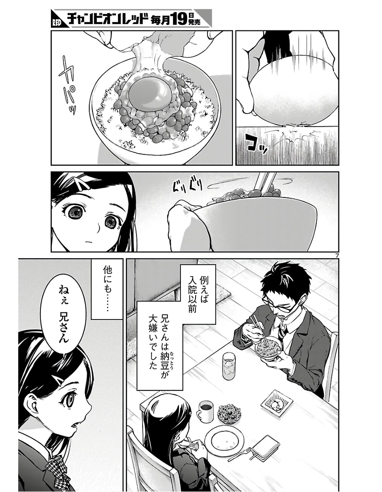 SUCCUBUS & HITMAN - raw - Chapter 1 - https://jpdd.ccdd.to/JPDD/succubushitman/120326/sjulmygsxrw.jpg
