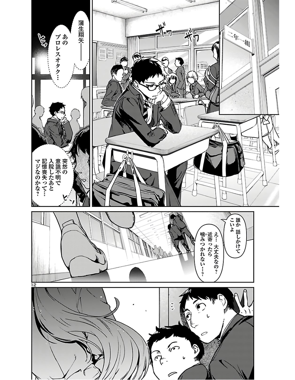 SUCCUBUS & HITMAN - raw - Chapter 1 - https://jpdd.ccdd.to/JPDD/succubushitman/120326/tuq2nkqkedk.jpg