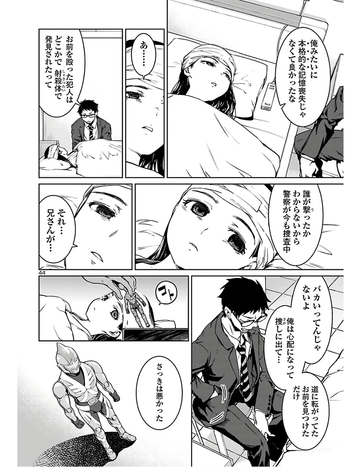 SUCCUBUS & HITMAN - raw - Chapter 1 - https://jpdd.ccdd.to/JPDD/succubushitman/120326/tye13mdwd42.jpg