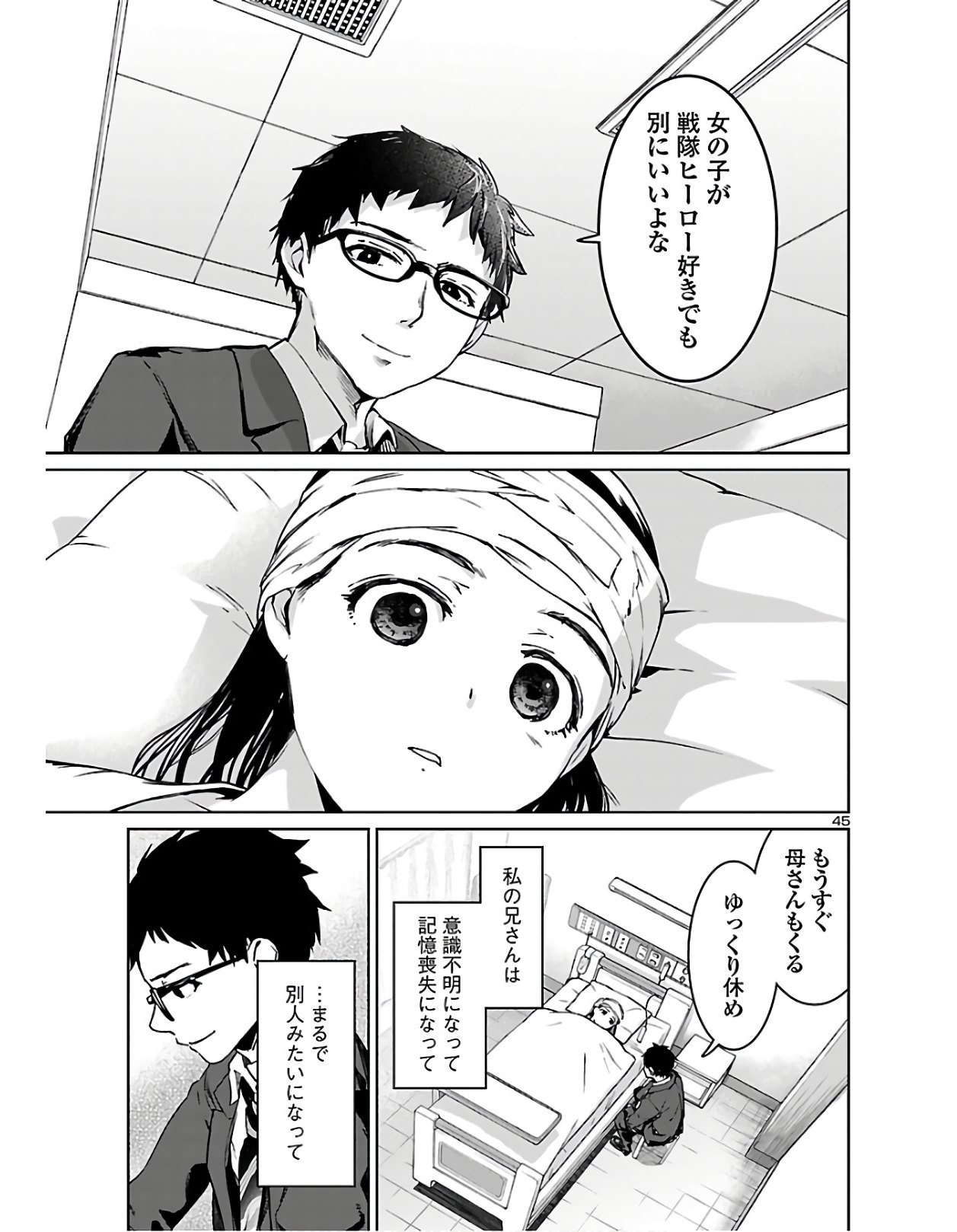 SUCCUBUS & HITMAN - raw - Chapter 1 - https://jpdd.ccdd.to/JPDD/succubushitman/120326/tywd3ga4lus.jpg