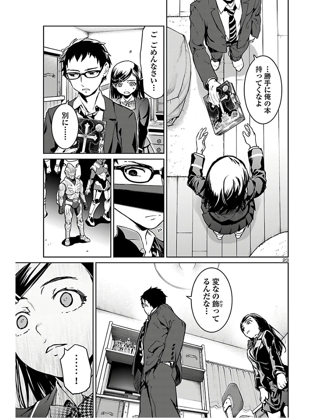 SUCCUBUS & HITMAN - raw - Chapter 1 - https://jpdd.ccdd.to/JPDD/succubushitman/120326/ukx2ohq0aid.jpg