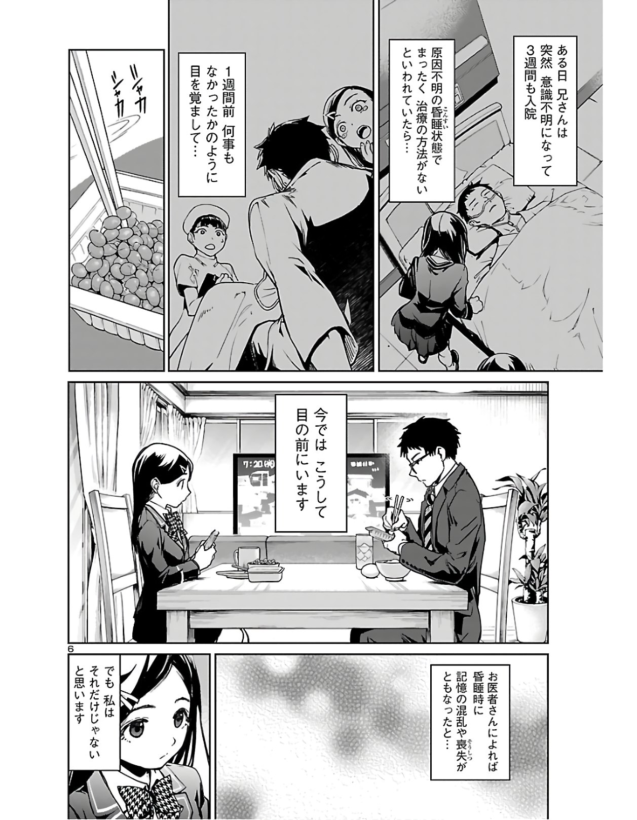 SUCCUBUS & HITMAN - raw - Chapter 1 - https://jpdd.ccdd.to/JPDD/succubushitman/120326/vkrmq1ulbbb.jpg